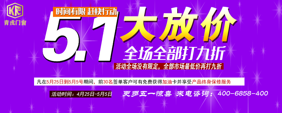 隔音窗陽光房活動